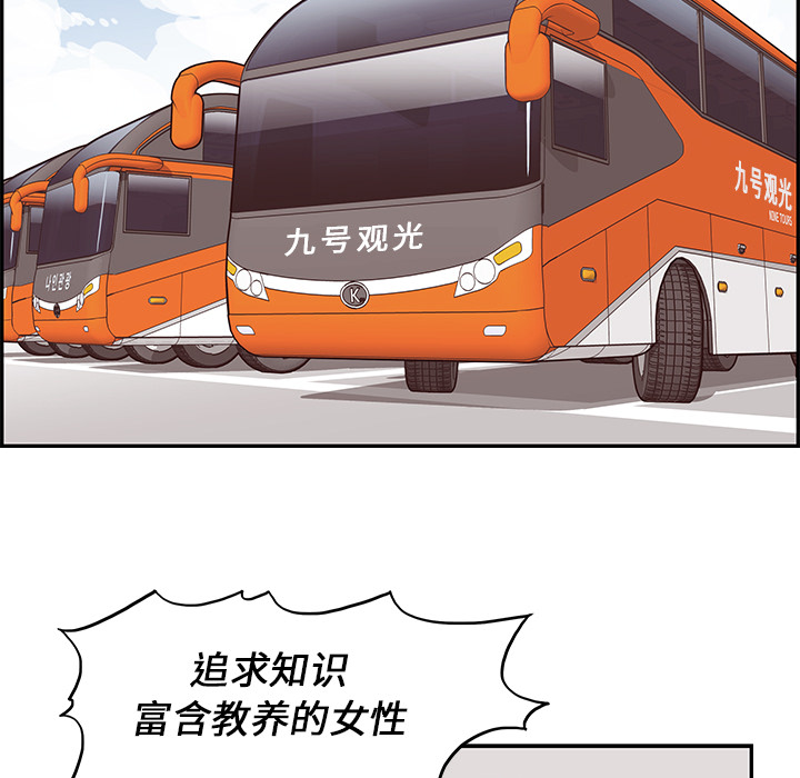 [韩国漫画] 去他的女校 剧情,巨乳大奶,女学生#[103P]-81