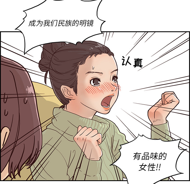 [韩国漫画] 去他的女校 剧情,巨乳大奶,女学生#[103P]-83