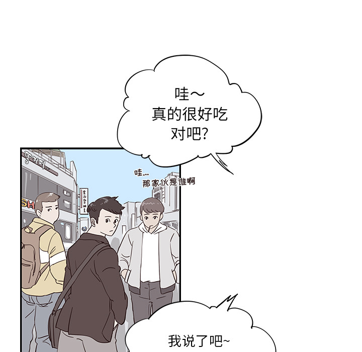 [韩国漫画] 去他的女校 剧情,巨乳大奶,女学生#[104P]-41