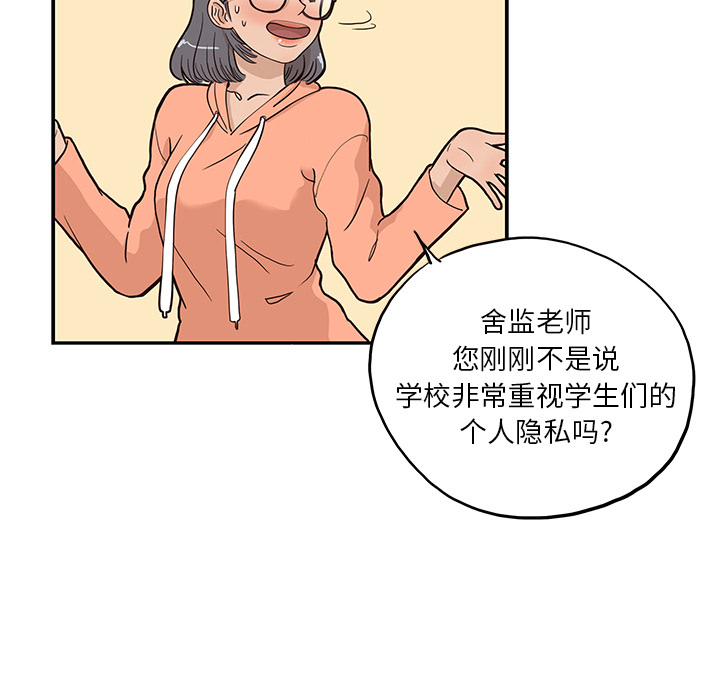 [韩国漫画] 去他的女校 剧情,巨乳大奶,女学生#[116P]-14