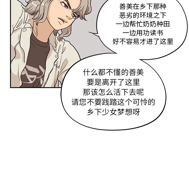 [韩国漫画] 去他的女校 剧情,巨乳大奶,女学生#[118P]-27