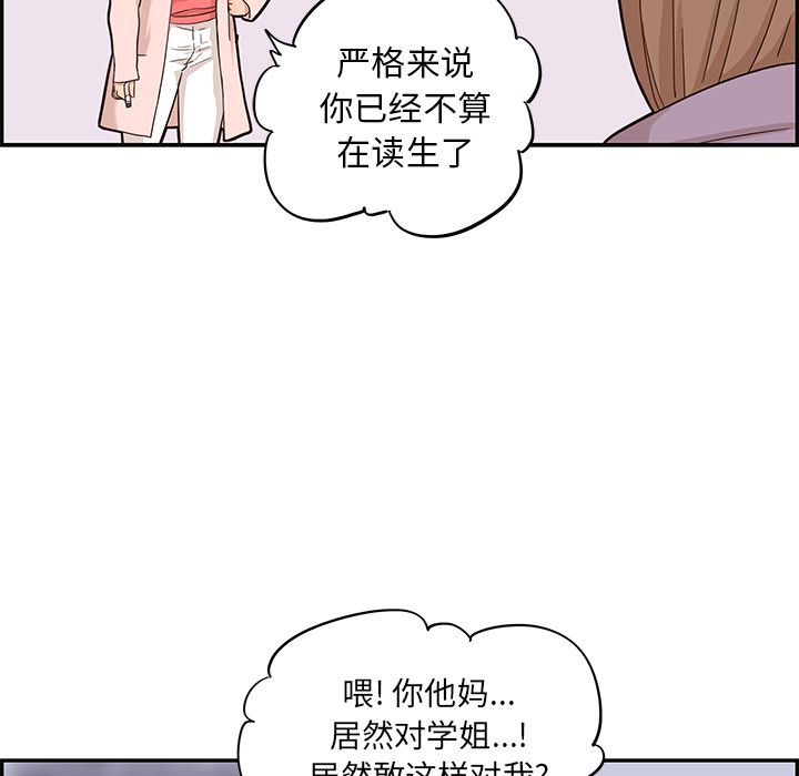 [韩国漫画] 去他的女校 剧情,巨乳大奶,女学生#[103P]-62