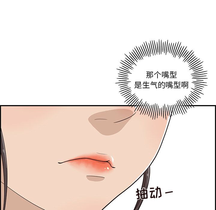 [韩国漫画] 去他的女校 剧情,巨乳大奶,女学生#[103P]-81