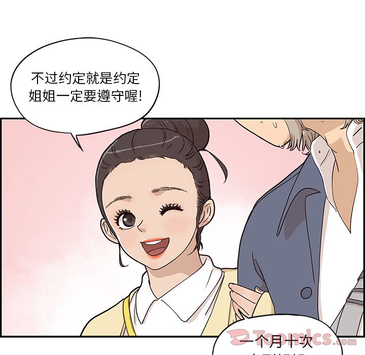 [韩国漫画] 去他的女校 剧情,巨乳大奶,女学生#[112P]-34
