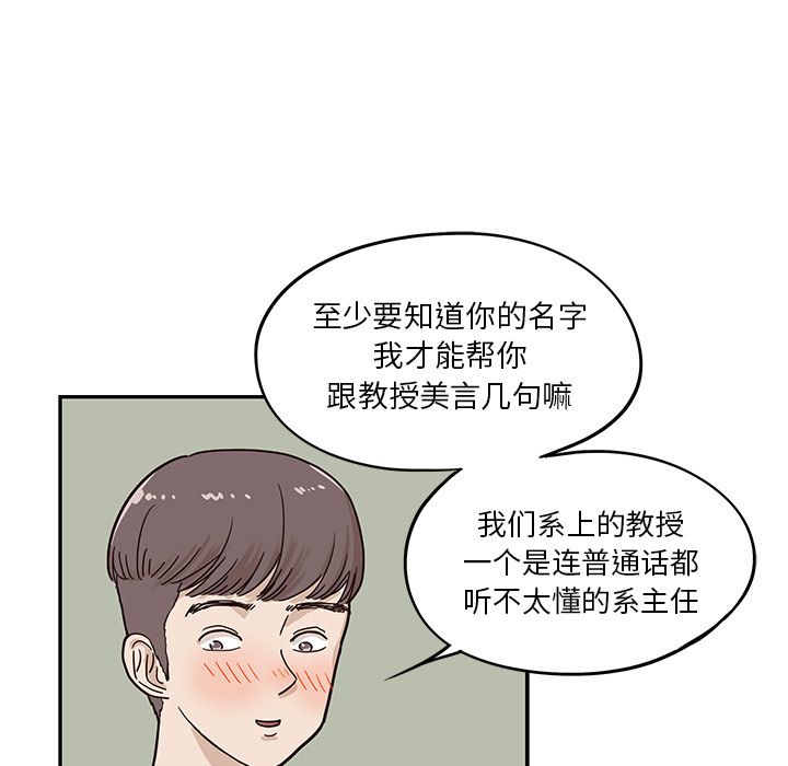 [韩国漫画] 去他的女校 剧情,巨乳大奶,女学生#[112P]-97