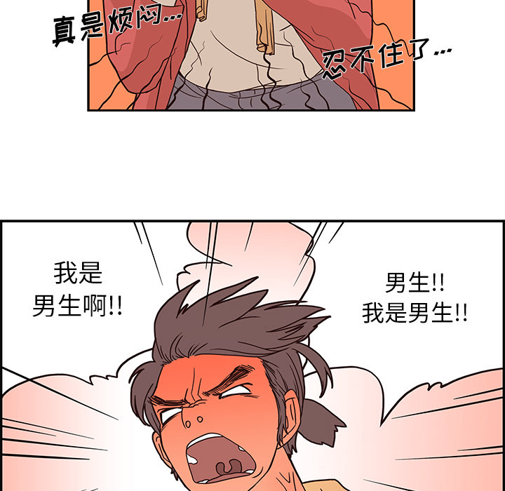 [韩国漫画] 去他的女校 剧情,巨乳大奶,女学生#[117P]-101