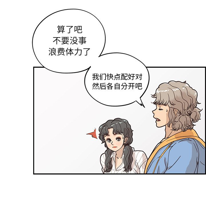 [韩国漫画] 去他的女校 剧情,巨乳大奶,女学生#[104P]-65