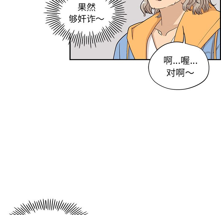 [韩国漫画] 去他的女校 剧情,巨乳大奶,女学生#[104P]-80