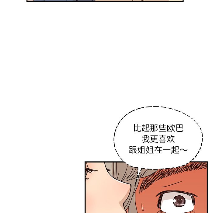 [韩国漫画] 去他的女校 剧情,巨乳大奶,女学生#[104P]-85