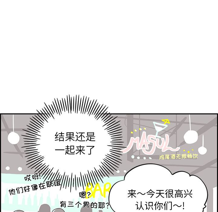 [韩国漫画] 去他的女校 剧情,巨乳大奶,女学生#[104P]-88