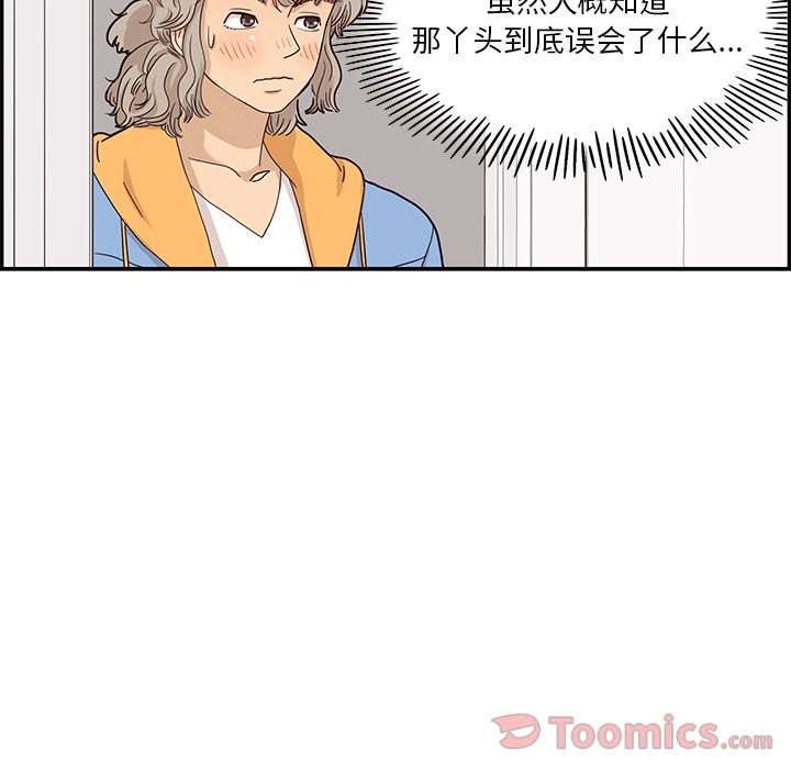 [韩国漫画] 去他的女校 剧情,巨乳大奶,女学生#[93P]-53