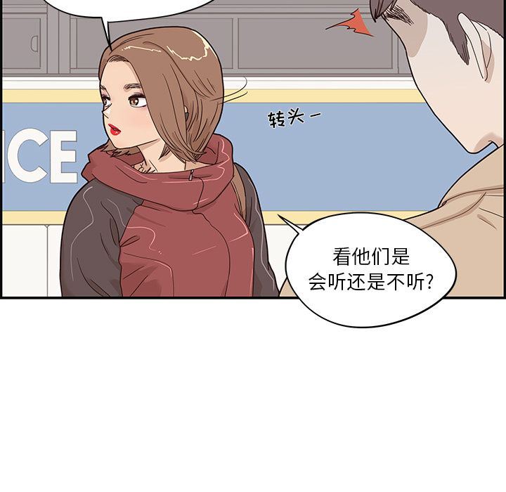 [韩国漫画] 去他的女校 剧情,巨乳大奶,女学生#[110P]-35