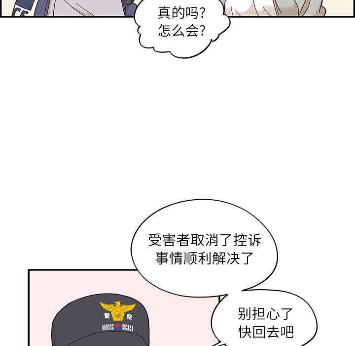 [韩国漫画] 去他的女校 剧情,巨乳大奶,女学生#[110P]-74