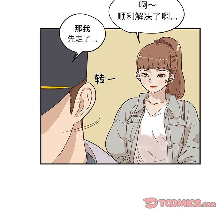 [韩国漫画] 去他的女校 剧情,巨乳大奶,女学生#[110P]-76