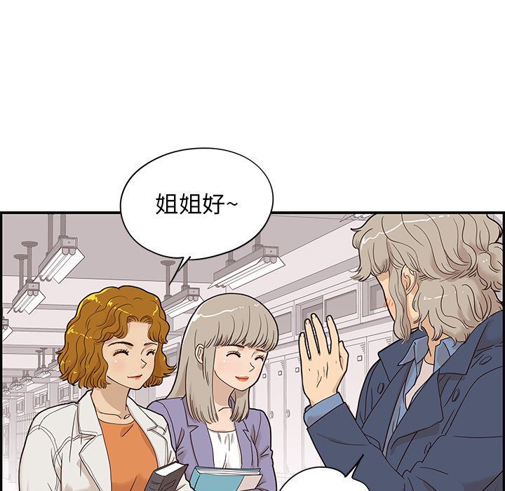 [韩国漫画] 去他的女校 剧情,巨乳大奶,女学生#[110P]-86