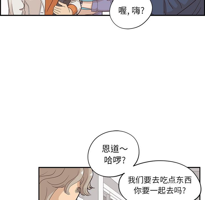 [韩国漫画] 去他的女校 剧情,巨乳大奶,女学生#[110P]-87