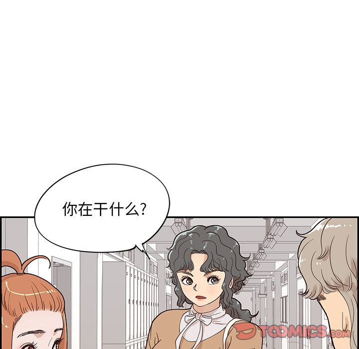 [韩国漫画] 去他的女校 剧情,巨乳大奶,女学生#[110P]-66