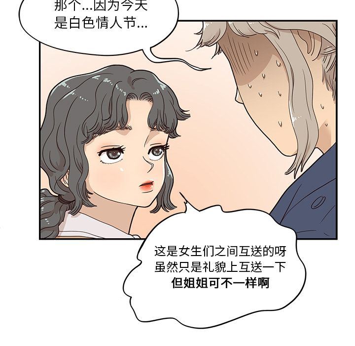 [韩国漫画] 去他的女校 剧情,巨乳大奶,女学生#[110P]-68
