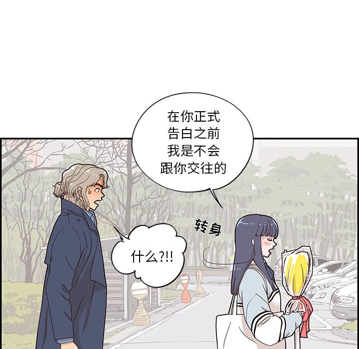 [韩国漫画] 去他的女校 剧情,巨乳大奶,女学生#[108P]-33
