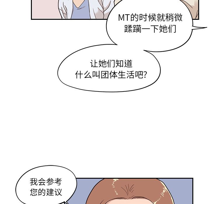 [韩国漫画] 去他的女校 剧情,巨乳大奶,女学生#[108P]-73