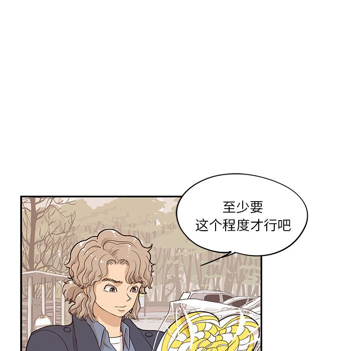 [韩国漫画] 去他的女校 剧情,巨乳大奶,女学生#[108P]-8