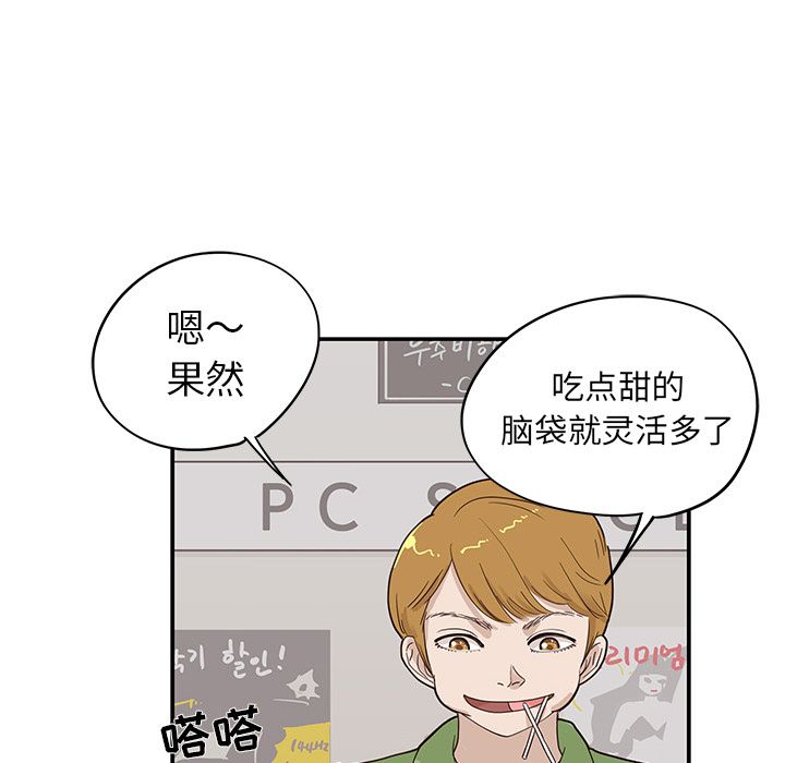 [韩国漫画] 去他的女校 剧情,巨乳大奶,女学生#[108P]-99
