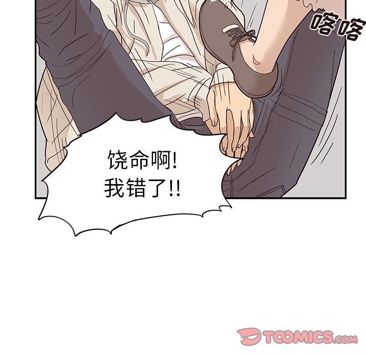 [韩国漫画] 去他的女校 剧情,巨乳大奶,女学生#[105P]-74