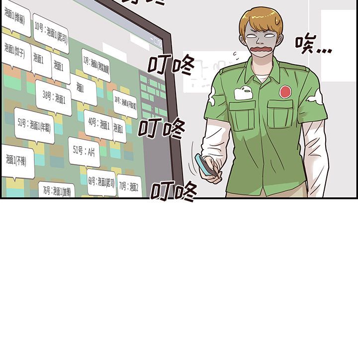 [韩国漫画] 去他的女校 剧情,巨乳大奶,女学生#[105P]-96