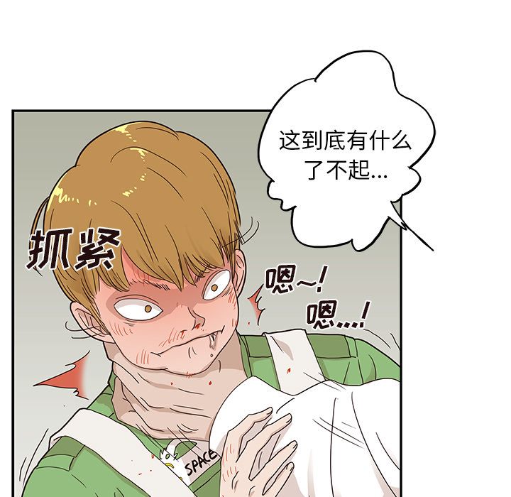 [韩国漫画] 去他的女校 剧情,巨乳大奶,女学生#[116P]-45