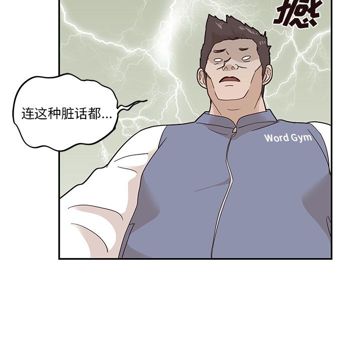 [韩国漫画] 去他的女校 剧情,巨乳大奶,女学生#[116P]-57