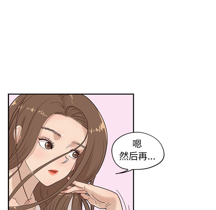 [韩国漫画] 去他的女校 剧情,巨乳大奶,女学生#[112P]-92