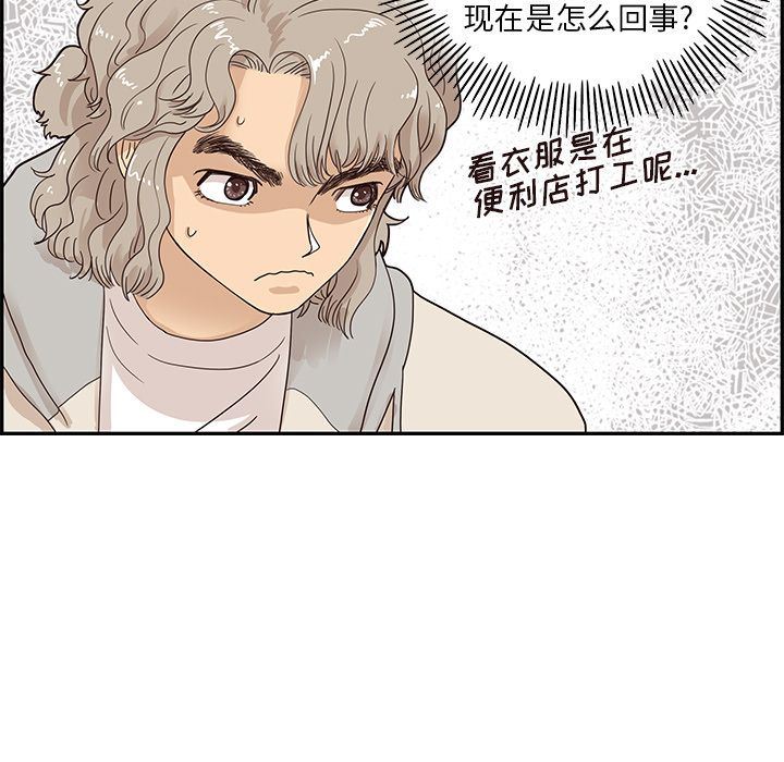 [韩国漫画] 去他的女校 剧情,巨乳大奶,女学生#[107P]-13