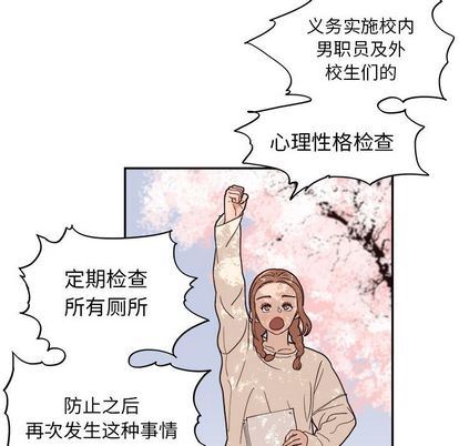 [韩国漫画] 去他的女校 剧情,巨乳大奶,女学生#[104P]-10