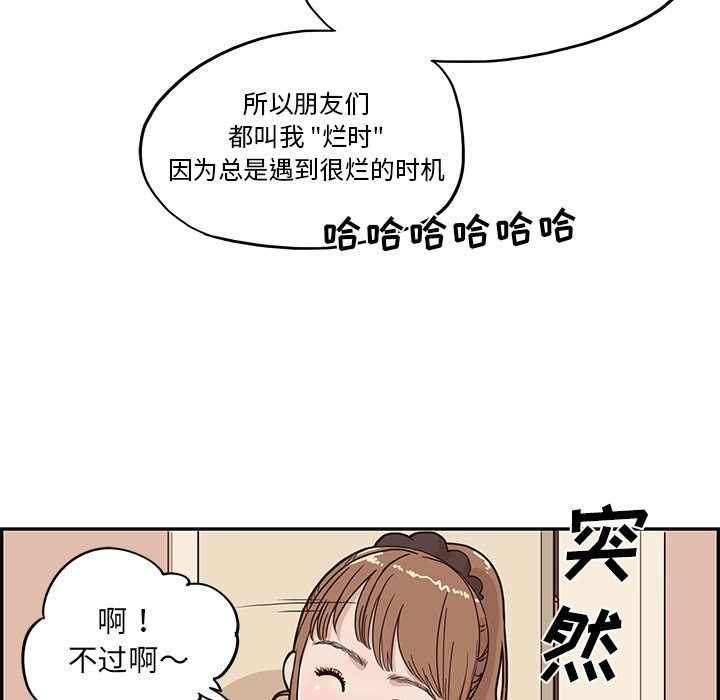 [韩国漫画] 去他的女校 剧情,巨乳大奶,女学生#[98P]-32