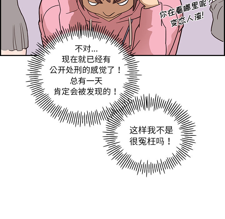 [韩国漫画] 去他的女校 剧情,巨乳大奶,女学生#[98P]-54