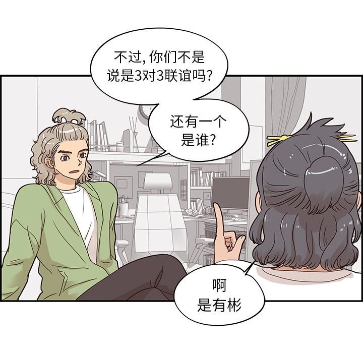 [韩国漫画] 去他的女校 剧情,巨乳大奶,女学生#[103P]-26