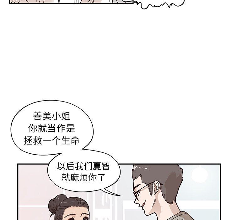 [韩国漫画] 去他的女校 剧情,巨乳大奶,女学生#[106P]-16