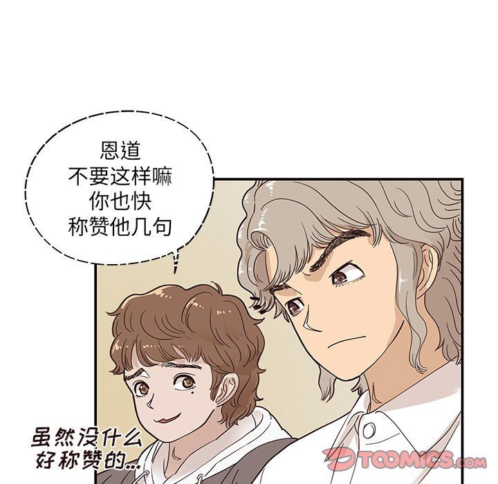 [韩国漫画] 去他的女校 剧情,巨乳大奶,女学生#[106P]-26