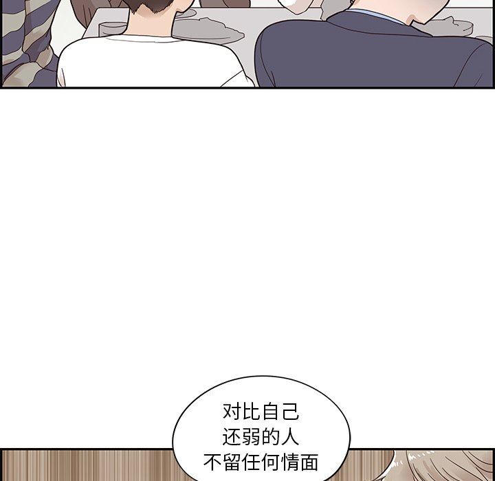 [韩国漫画] 去他的女校 剧情,巨乳大奶,女学生#[106P]-37
