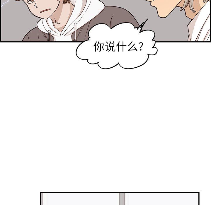 [韩国漫画] 去他的女校 剧情,巨乳大奶,女学生#[106P]-6