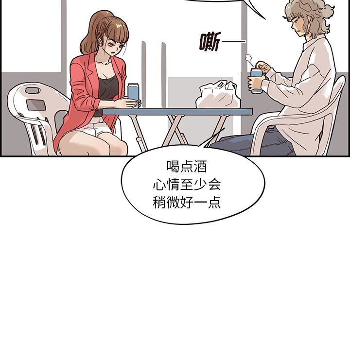 [韩国漫画] 去他的女校 剧情,巨乳大奶,女学生#[106P]-78