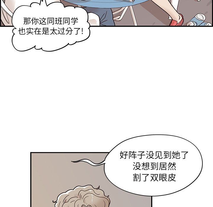 [韩国漫画] 去他的女校 剧情,巨乳大奶,女学生#[106P]-83