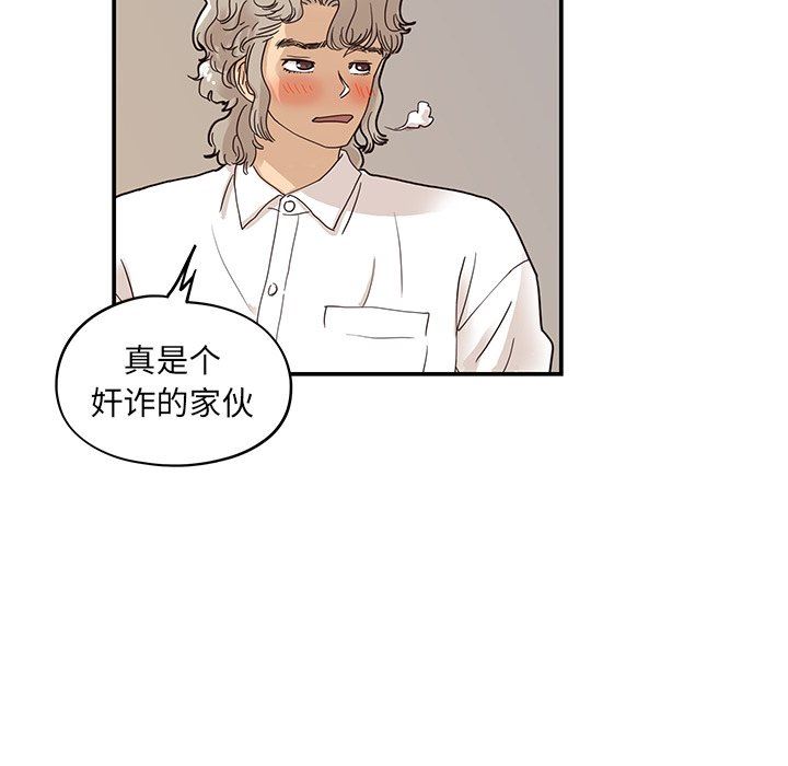 [韩国漫画] 去他的女校 剧情,巨乳大奶,女学生#[106P]-84
