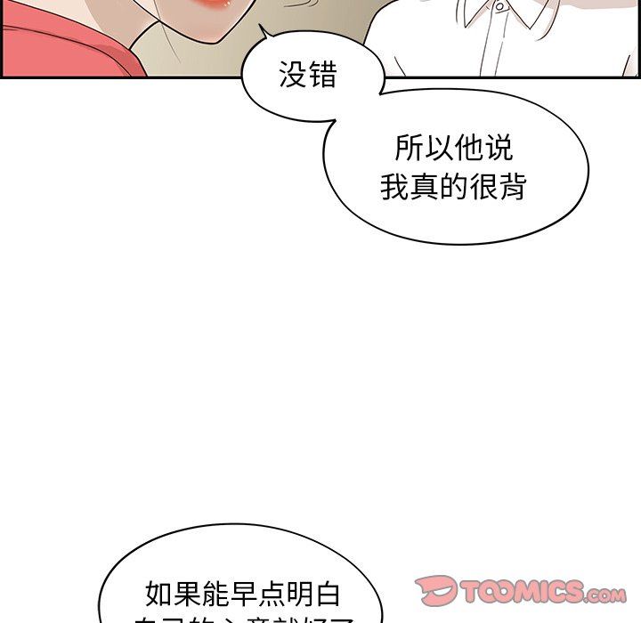 [韩国漫画] 去他的女校 剧情,巨乳大奶,女学生#[106P]-92