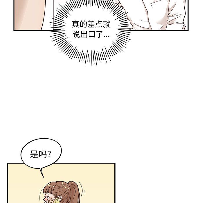 [韩国漫画] 去他的女校 剧情,巨乳大奶,女学生#[104P]-52