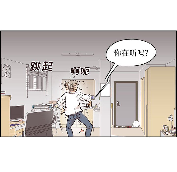 [韩国漫画] 去他的女校 剧情,巨乳大奶,女学生#[104P]-87