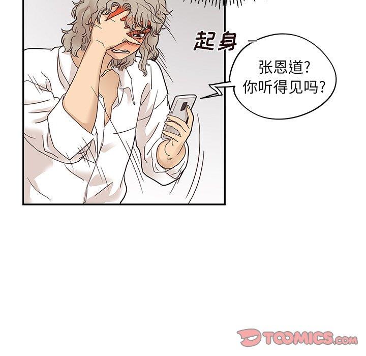 [韩国漫画] 去他的女校 剧情,巨乳大奶,女学生#[115P]-14