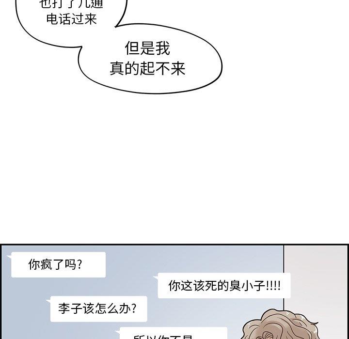 [韩国漫画] 去他的女校 剧情,巨乳大奶,女学生#[115P]-71