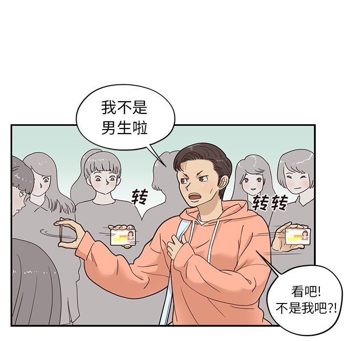 [韩国漫画] 去他的女校 剧情,巨乳大奶,女学生#[94P]-45