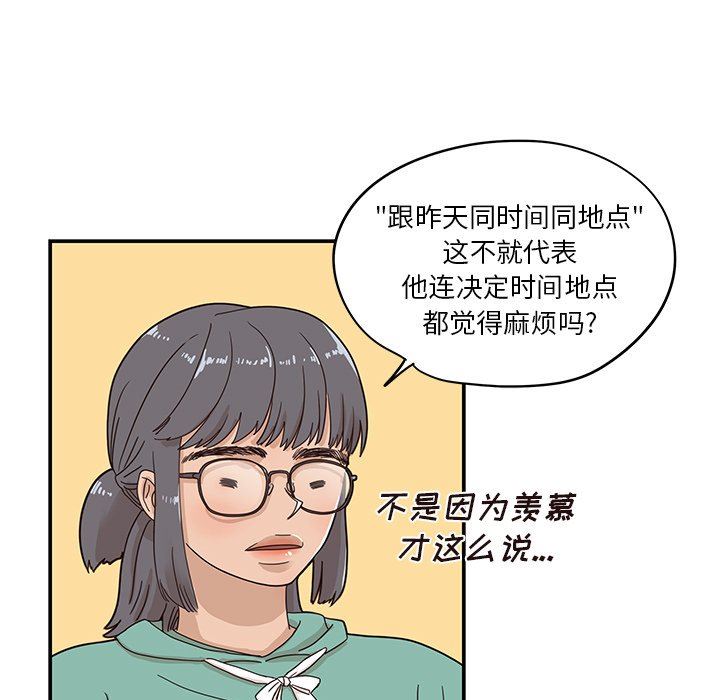 [韩国漫画] 去他的女校 剧情,巨乳大奶,女学生#[94P]-59